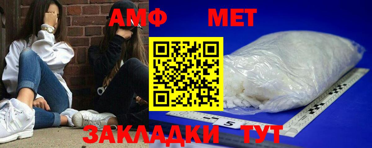 Амфетамин VHQ Ачхой-Мартан