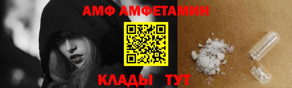 АМФ  Вход с VPN  Ачхой-Мартан  АМФЕТАМИН  Amphetamine Розовый 