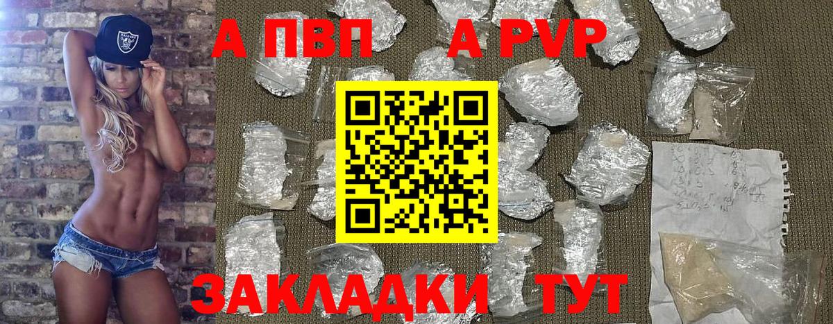 Альфа ПВП VHQ Ачхой-Мартан