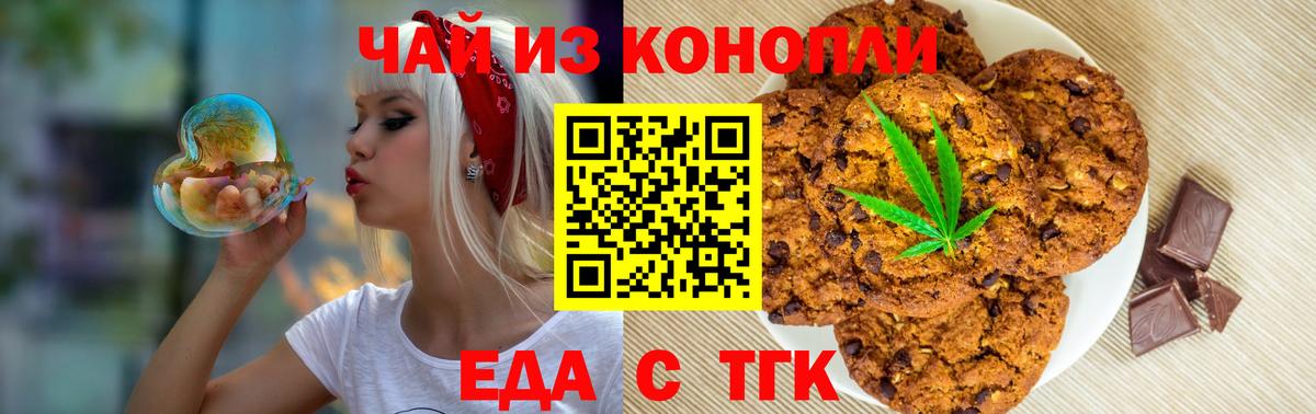 Ачхой-Мартан  Canna-Cookies конопля  Вход с VPN 