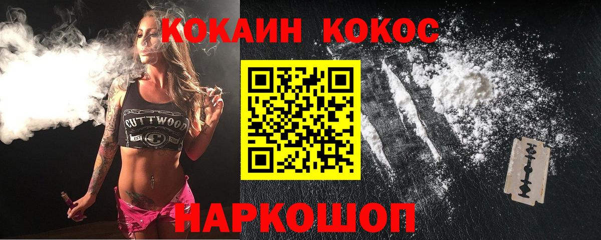 Cocaine Эквадор  Вход с VPN  Ачхой-Мартан  Cocaine 97% 