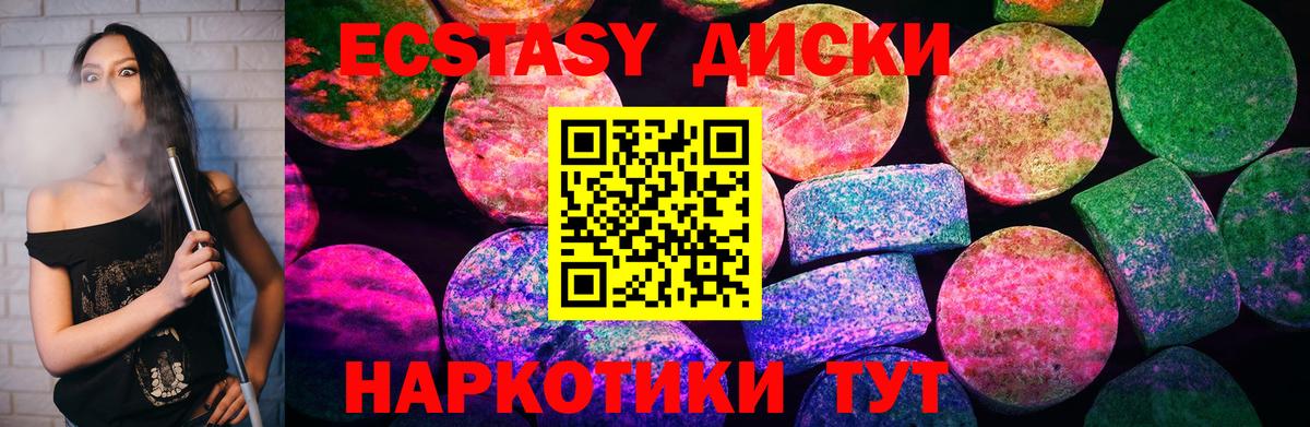Ecstasy 280 MDMA Ачхой-Мартан