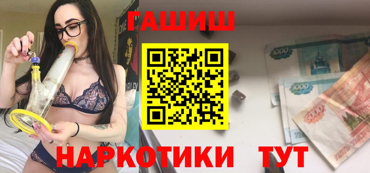 Ачхой-Мартан  Гашиш ice o lator  ГАШ VHQ  Гашиш  Вход с VPN 