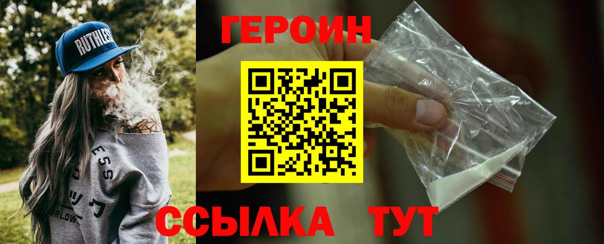 Героин  Вход с VPN  Ачхой-Мартан  Героин Афган 