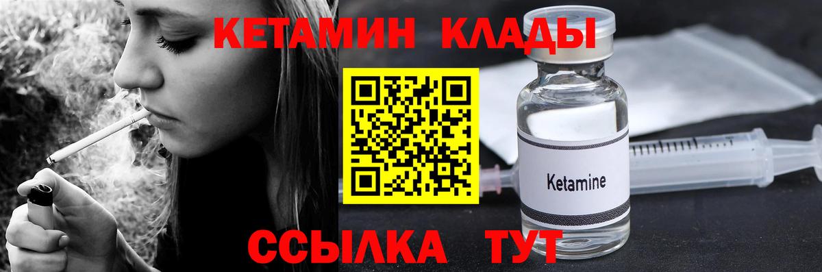 Кетамин ketamine  blacksprut   Ачхой-Мартан  Кетамин VHQ  Вход с VPN 