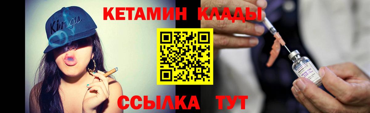 КЕТАМИН ketamine Ачхой-Мартан