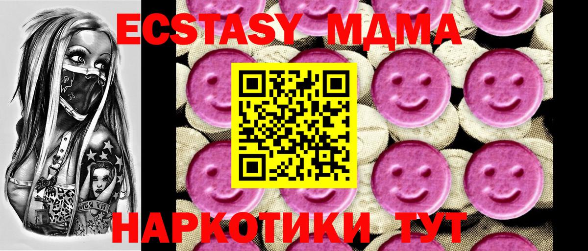 MDMA Molly  MDMA Molly  Ачхой-Мартан  Вход с VPN 