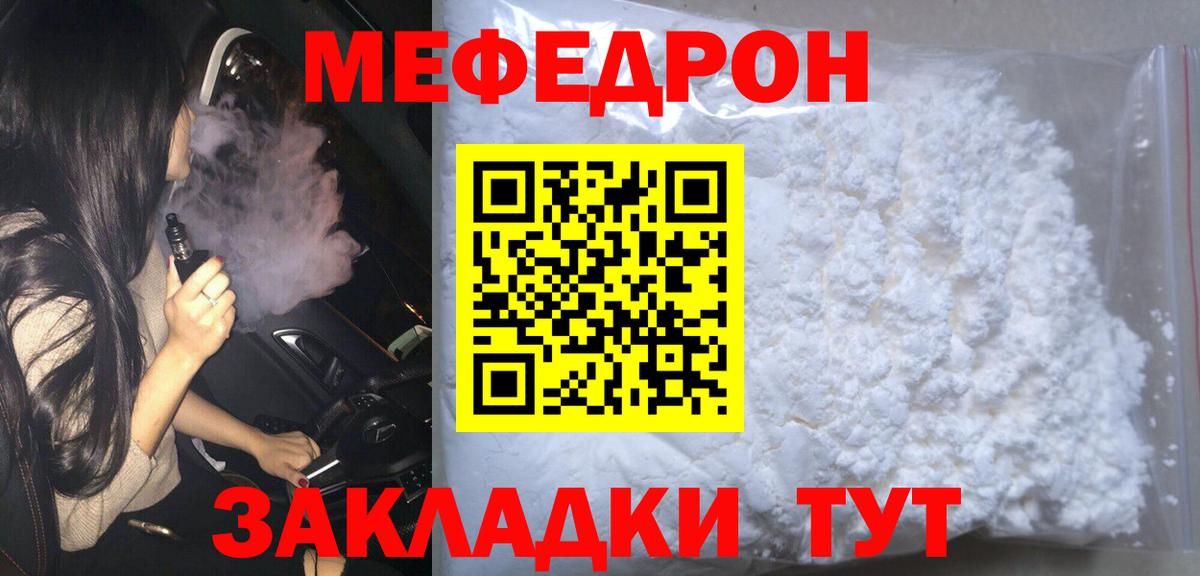 Меф  Ачхой-Мартан