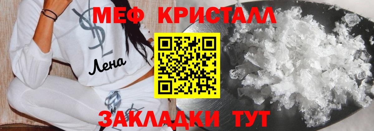 Меф  Меф кристаллы  Вход с VPN  Мефедрон  Ачхой-Мартан  Меф 4 MMC 