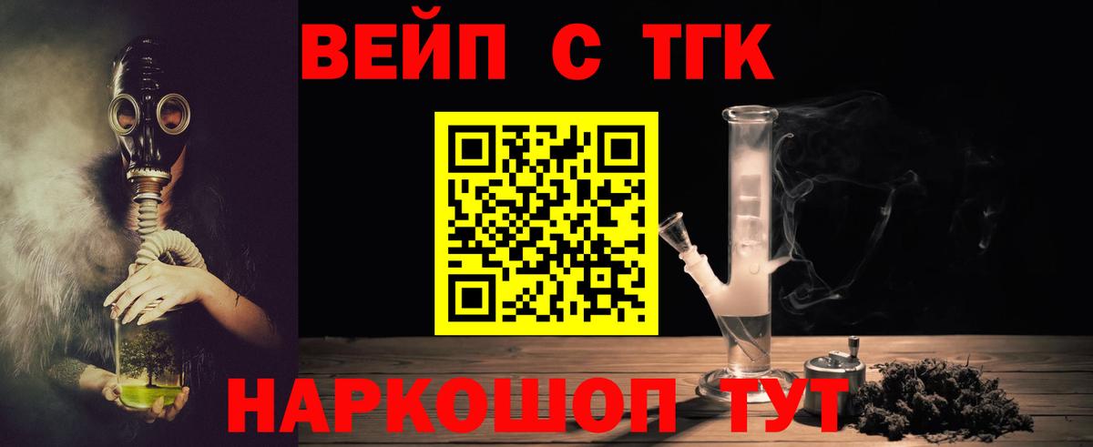 Ачхой-Мартан  ТГК концентрат  Вход с VPN 